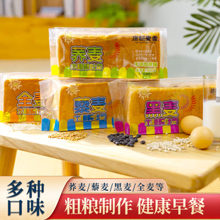 全麦粗粮吐司燕麦荞麦藜麦软吐司粗粮三明治面包片厚切片早餐大袋