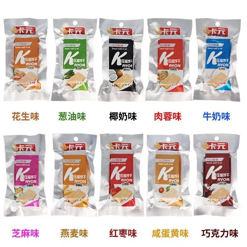 卡元压缩饼干代餐粗粮饱腹学生版真空压缩干粮独立小包装户外奶香