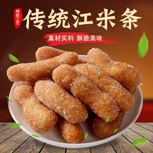老式传统香酥江米条雪花条散装糯米条手工果子待客点心糕点零食