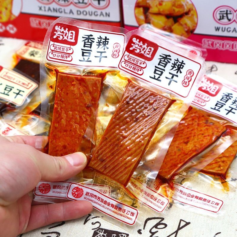 芳姐卤豆干盒装武冈柴火香干香辣豆干湖南即食休闲麻辣零食品小吃