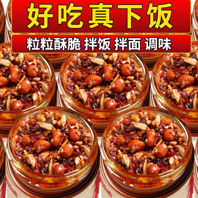 花生瓜子仁辣椒酱香辣下饭香辣脆油泼辣子调味酱下饭拌饭拌面炒菜