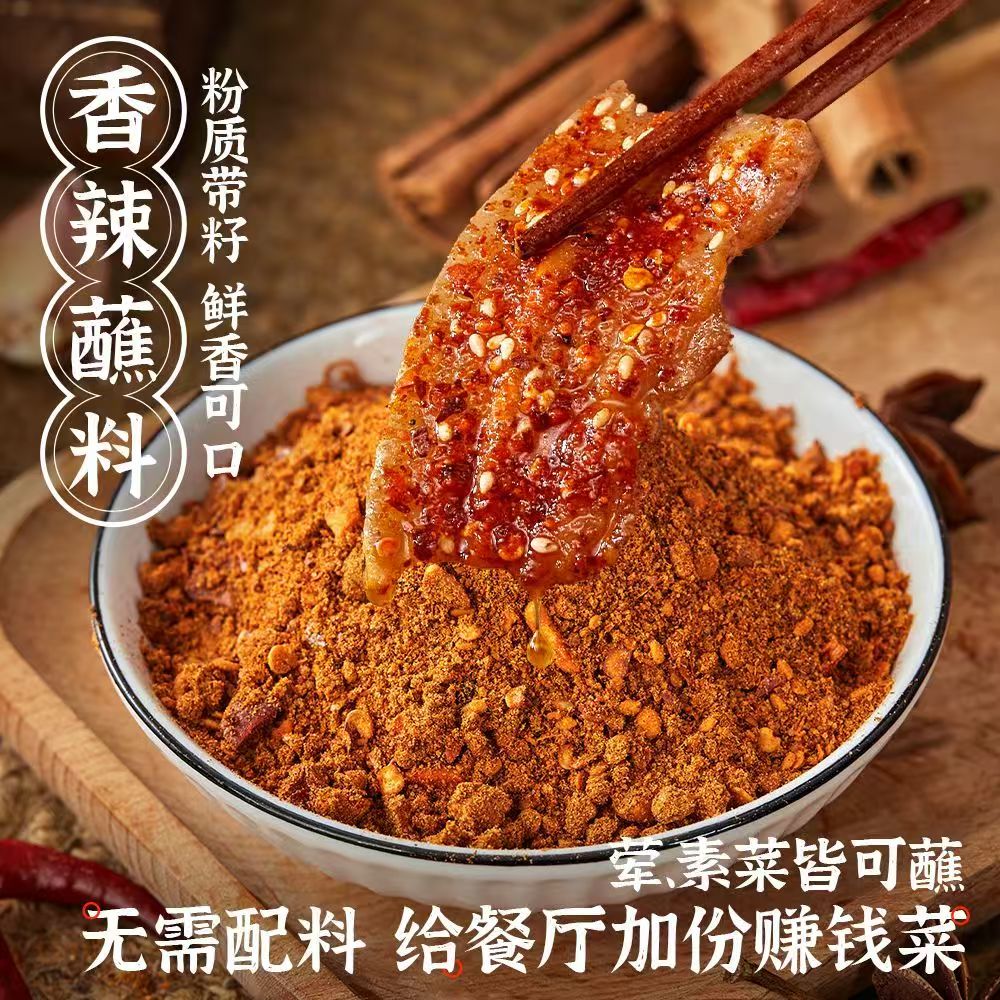 蜀味集辣椒面辣椒粉特香超辣微辣香辣油泼辣子红油专用烧烤蘸料