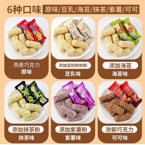 网红燕麦巧克力燕麦酥麦片牛奶棒酥糖零食袋装婚庆年（代可可脂）