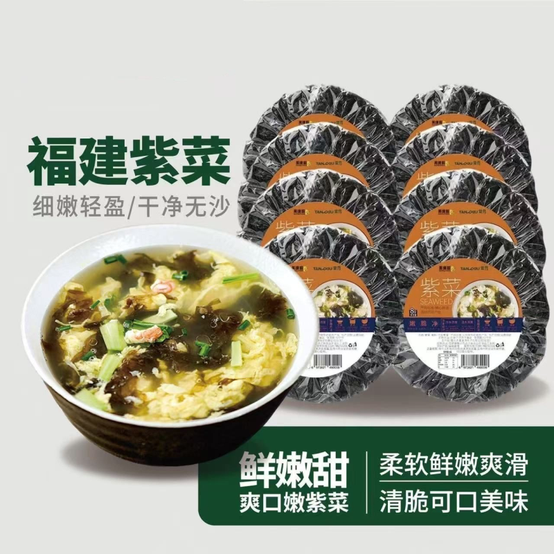 紫菜干货福建特产8克/包单片小包装无沙免洗优质烘干虾米紫菜蛋汤