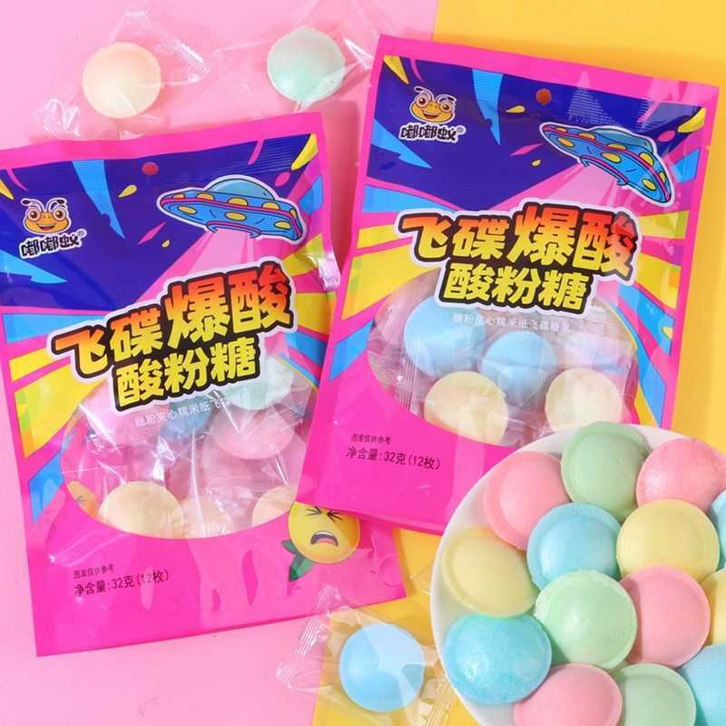 爆酸糖糯米纸UFO飞碟酸粉糖独立包装休闲小时候零食酸味糖果