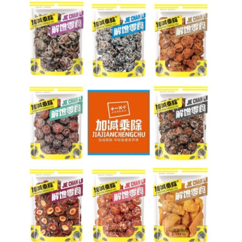加减乘除解馋零食梅子红梅韩话梅半梅糖杨梅酸甜梅肉蜜饯凉果