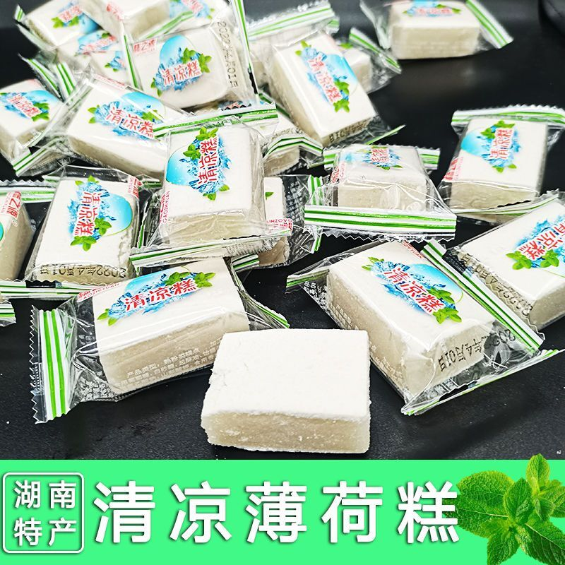 湖南特产清凉糕薄荷糕潮糕冰凉糕老式米糕独立包装凉糕即食薄荷味