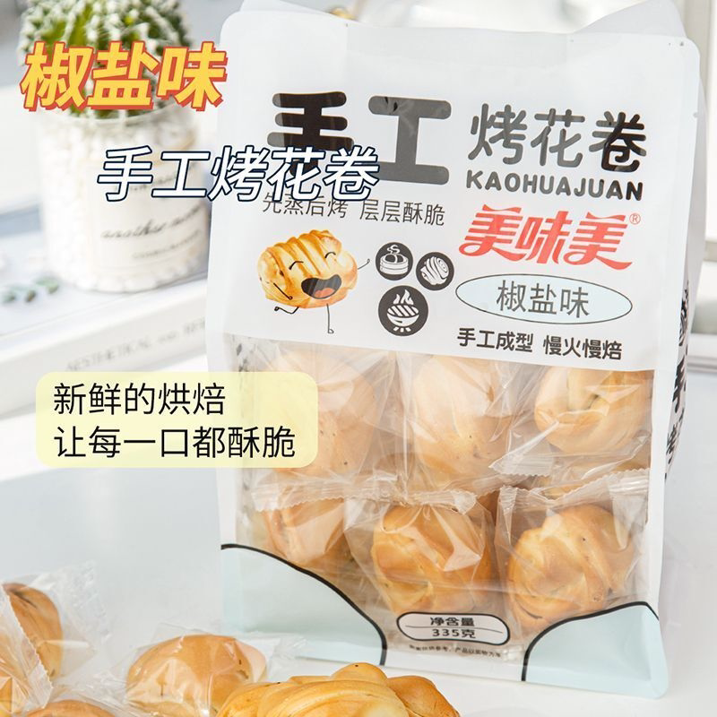 美味美手工烤花卷山西特产纯碱烤馍小花卷馒头休闲小零食烤馍馍