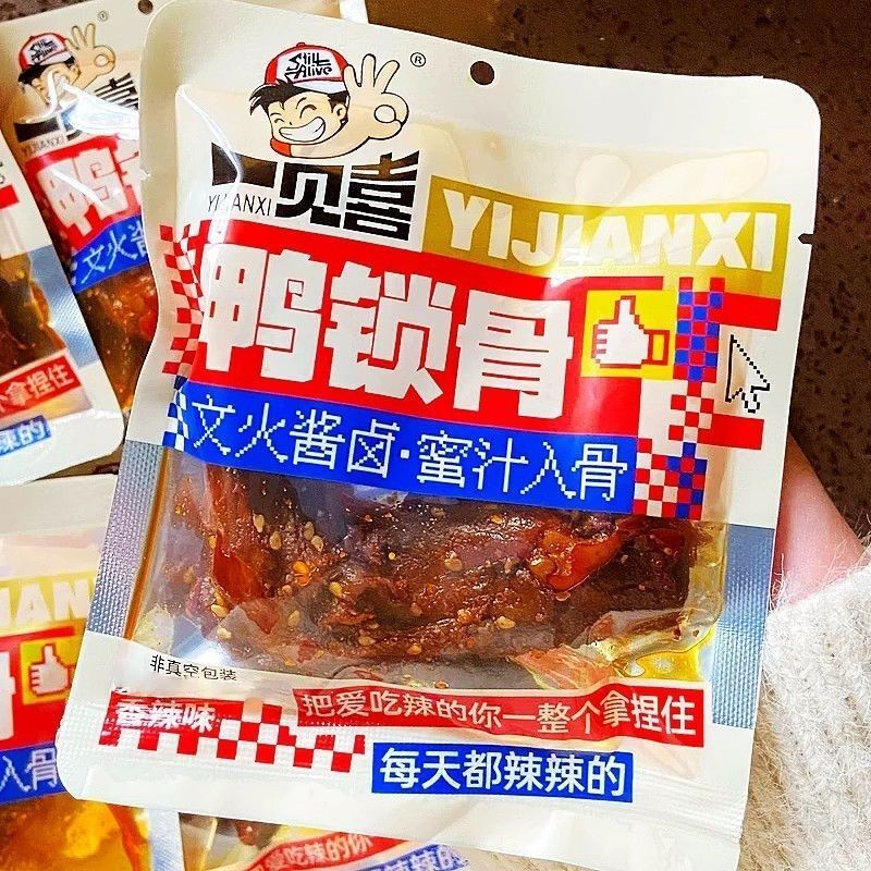 一见喜鸭锁骨鸭肉休闲零食锁骨架小吃下酒菜宿舍囤货40g