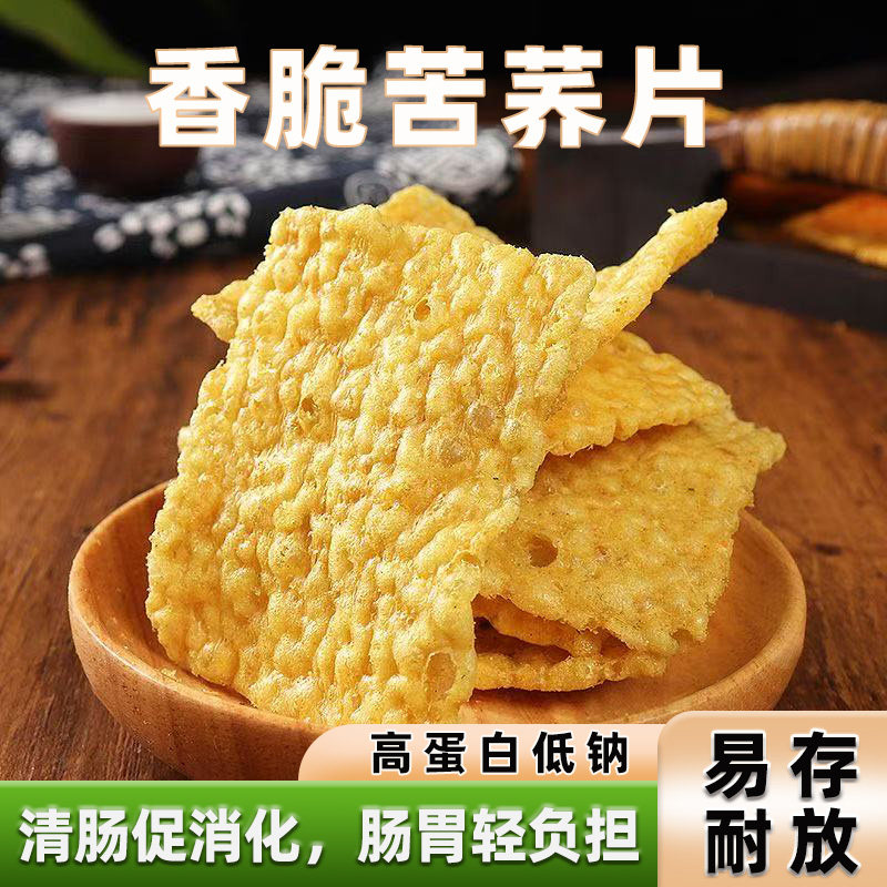 粗粮批发锅巴苦荞片大袋整箱荞麦散装代餐休闲零食解馋网红食品