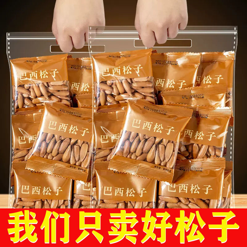 新货手剥巴西松子大颗粒罐装巴西大松子净重1000g/500g/250g/150g
