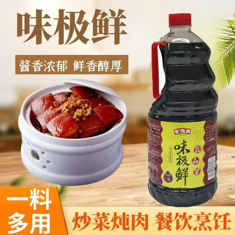 大桶生抽味极鲜饭店酿造生抽酱油家用拌菜炒菜火锅腌制提鲜调料