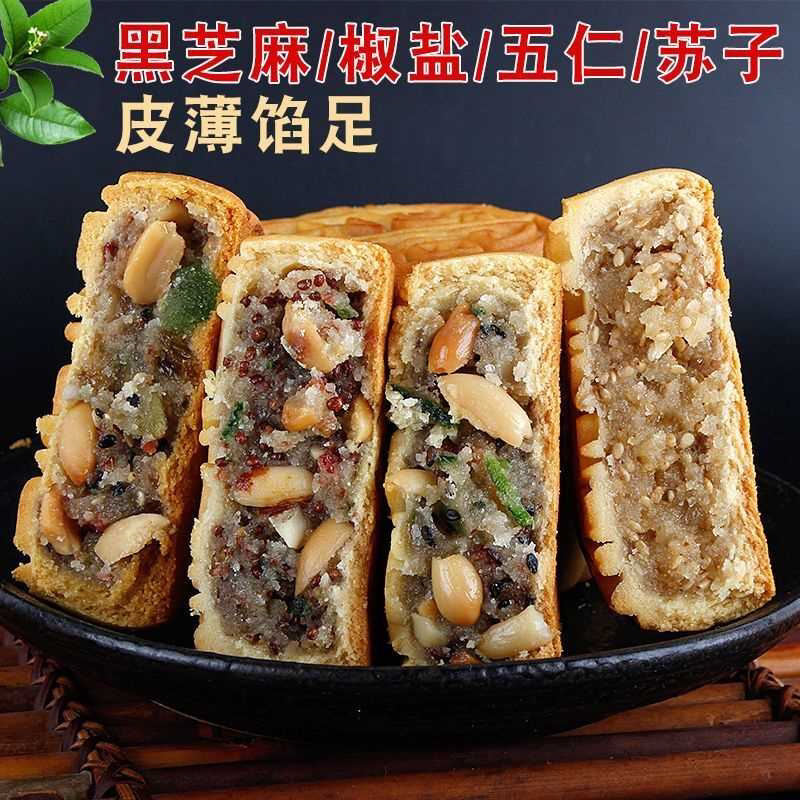 广式果仁月饼五仁批发传统老式1-5斤手工散装中秋零食糕点团购