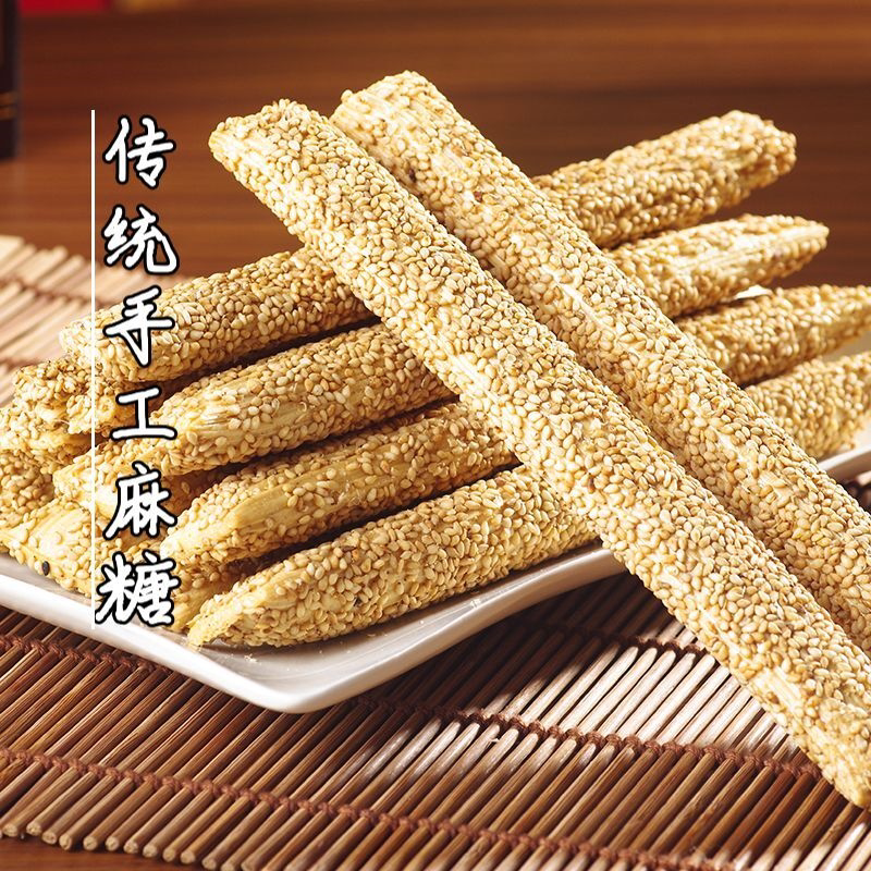 芝麻糖棍手工麦芽糖山东特产空心杆袋装农家老式传统灶糖酥糖