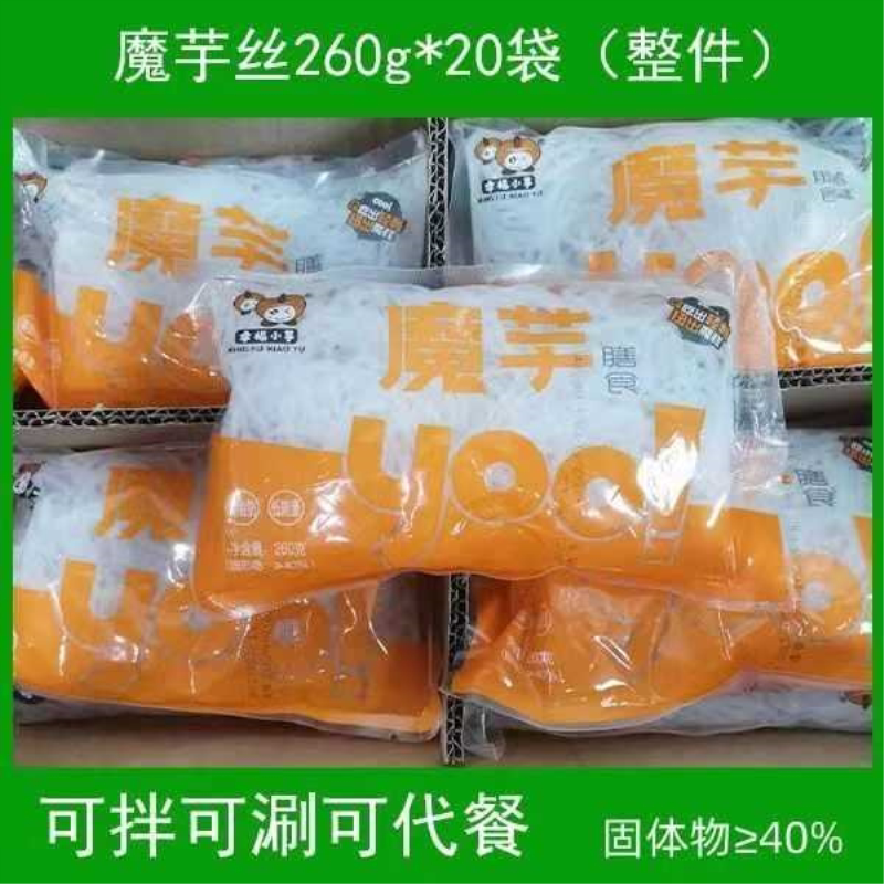 魔芋丝面批发代餐低脂低卡轻食素食魔芋面粉丝凉拌食材魔芋面