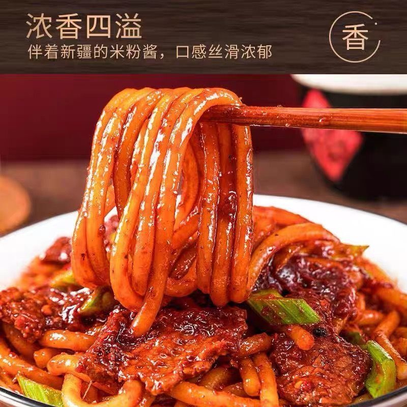 新疆爆辣炒米粉正宗美食速食小吃网红袋装半干粗粉炒米粉酱香特产