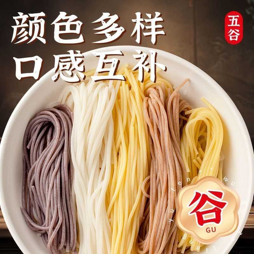 五谷杂粮渔粉谷物鱼粉麻辣袋装酸辣粉番茄方便懒人宿舍速食食品