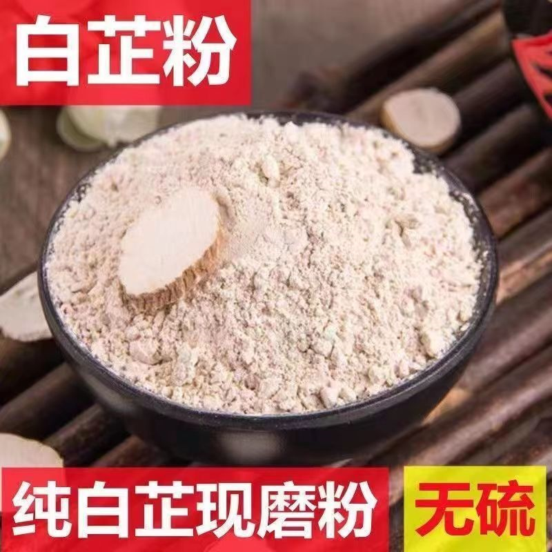 纯白芷粉现磨无添加纯天然食用超细粉香料白芷粉纯粉