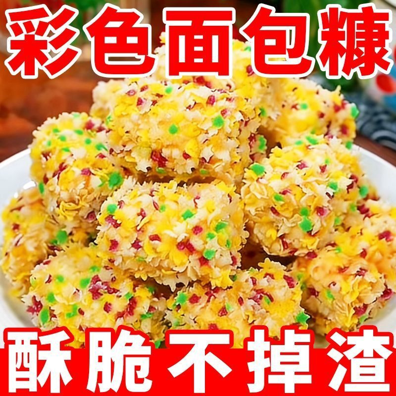 彩色面包糠家用五彩星星脆皮炸粉炸鸡腿面包屑商用批发
