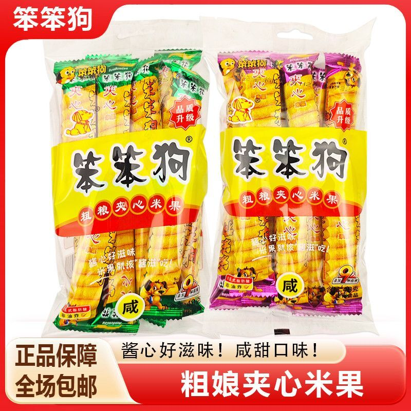 正品笨笨狗粗粮夹心米果卷48g食品童年回忆能量棒网红儿童零食