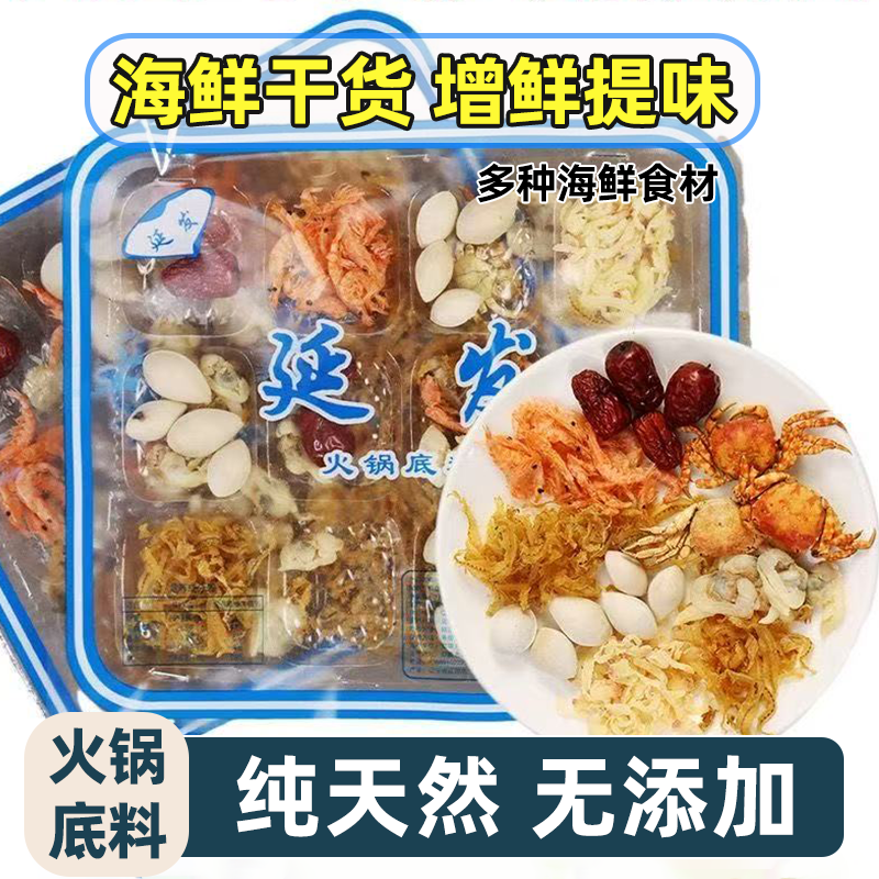 延发海鲜神器火锅锅底底料老式正宗干货东北酸菜批发北京涮羊肉