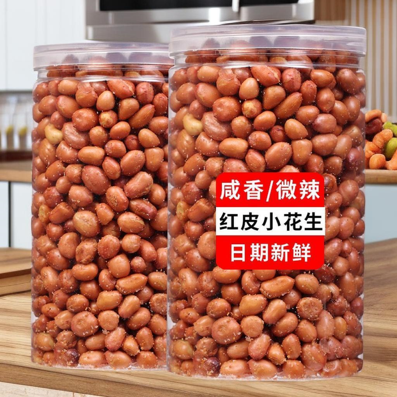油炸红皮花生米炒熟多味咸味凉拌配菜罐装休闲小零食下酒菜熟花生