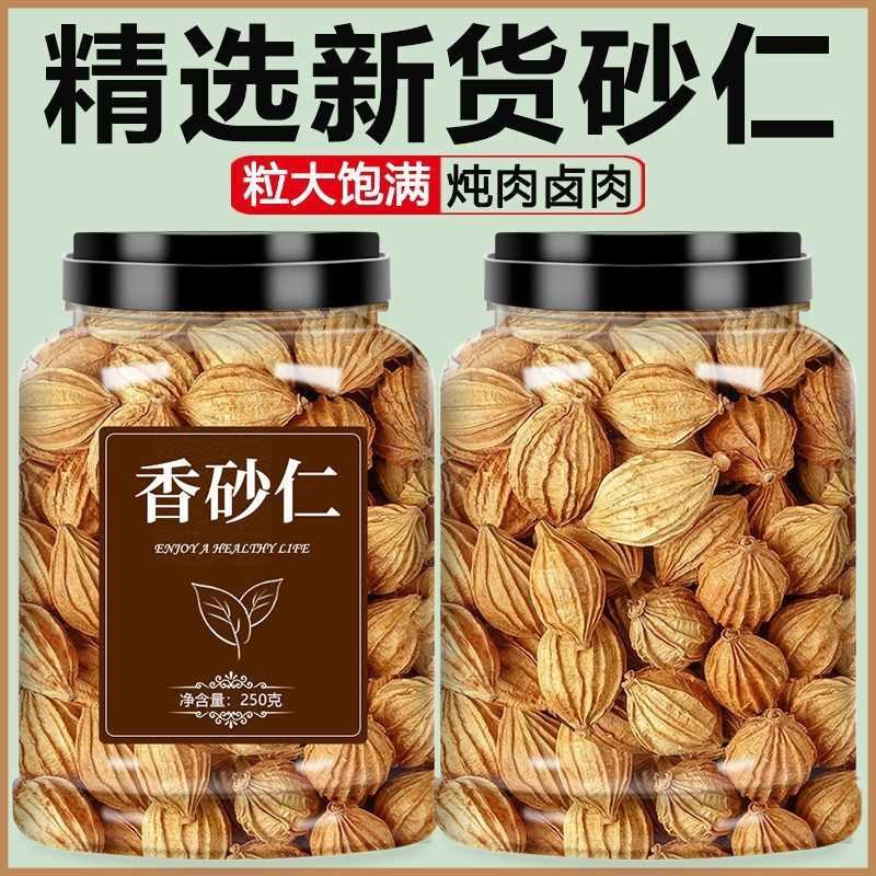 去腥新货正宗香砂四川砂仁烧菜无硫炖肉卤料调料卤肉香料火锅批发