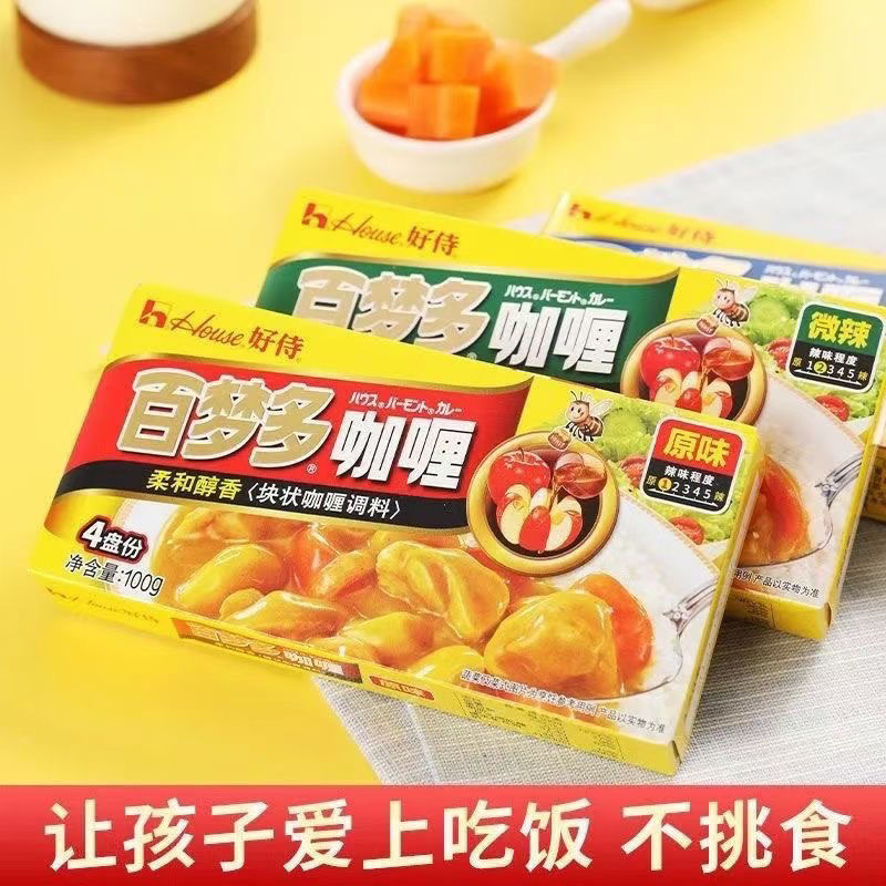 泰式东南亚速食咖喱块100g原味咖喱微辣味咖喱调味料批发价