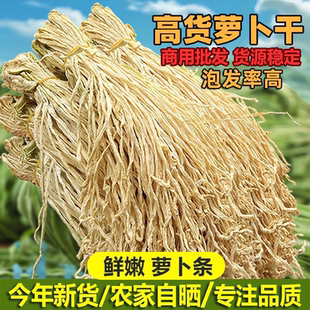 萝卜干 干货250克湖南特产农家自制自晒咸菜常州四川萝卜条风干菜