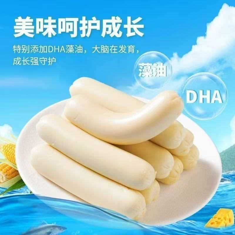 实惠装鳕鱼肠肉含量高口感弹滑独立包装随身即食美味鱼肉小零食