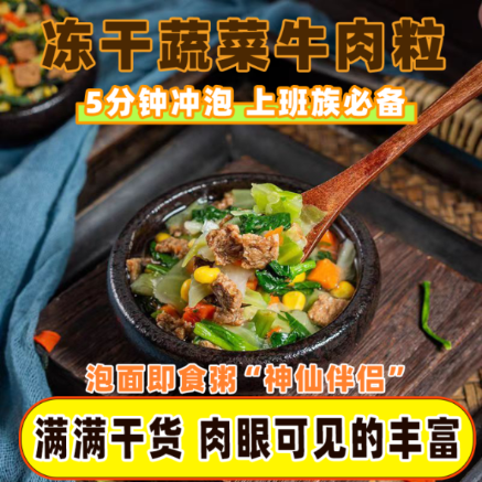 混合脱水蔬菜干小包装鸡蛋蔬菜虾仁裙带菜包方便面搭档泡面伴侣