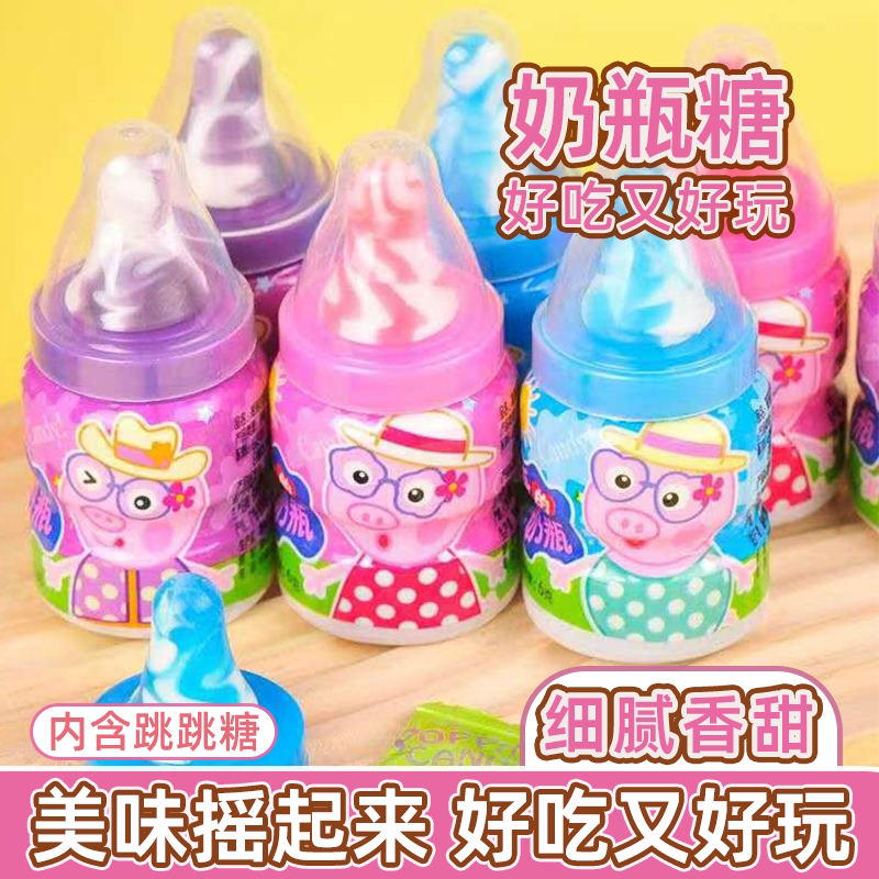 琦琦的奶瓶糖六一儿童节奶嘴糖儿童跳跳糖创意零食卡通怀旧糖果
