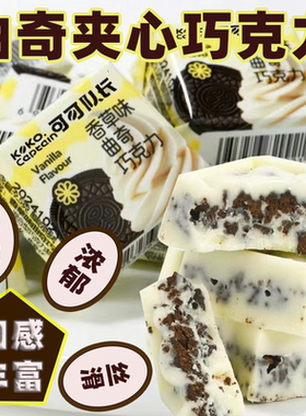 可可队长夹心巧克力多口味独立包装水果味休闲零食（代可可脂）