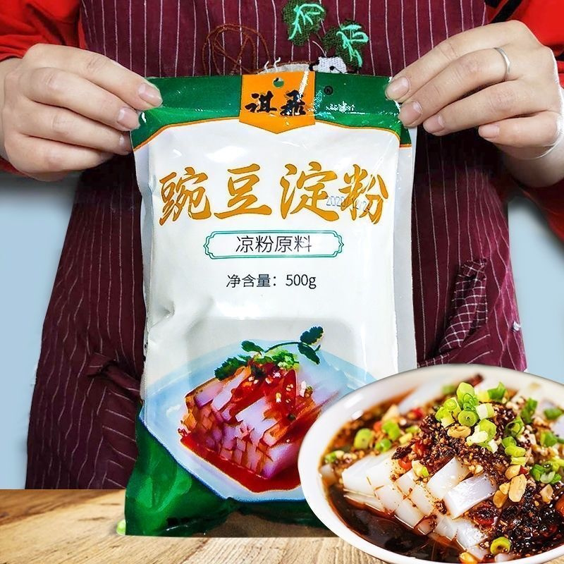 豌豆粉凉粉专用粉淀粉食用家用贵州凉皮四川特产纯豌豆粉原料批发