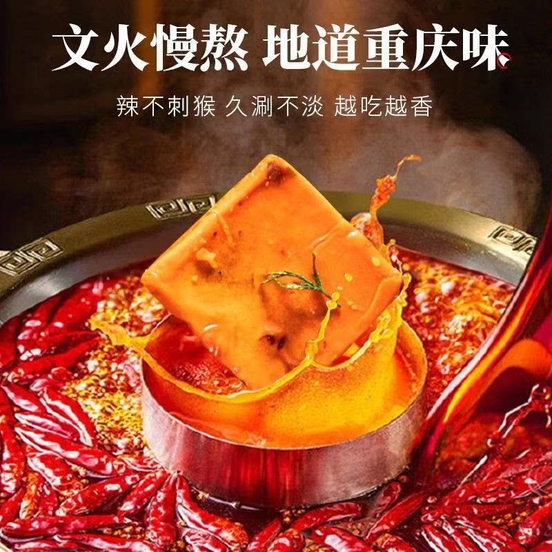 重庆风味牛油火锅底料香辣麻辣独立包装麻辣烫火锅串串香冒菜调料