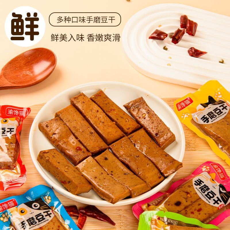 五香味豆干零食不辣手磨豆干独立包装批发散装