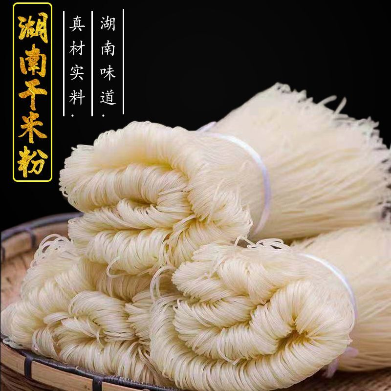 湖南米粉米线 鱼 汤粉卤粉螺蛳粉筒骨粉等新鲜干米粉官方旗舰店