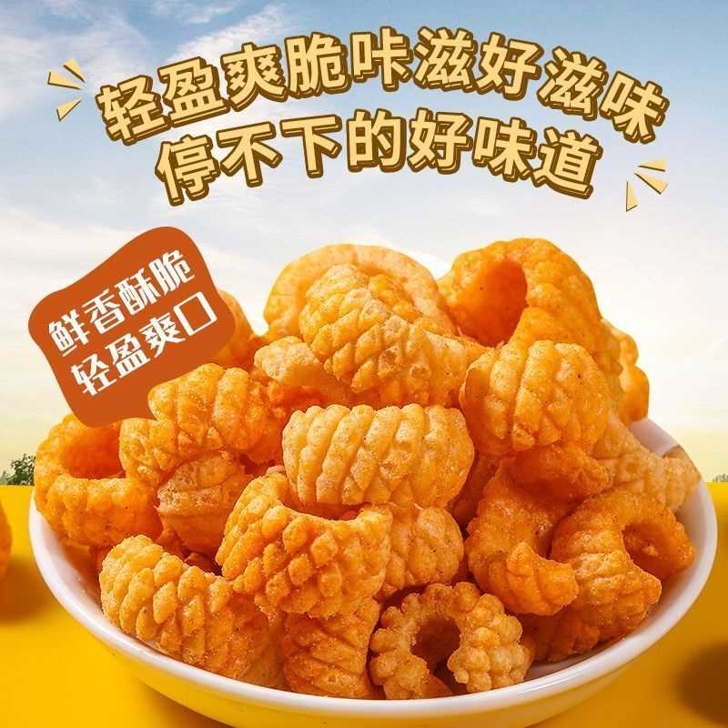 香酥鱿鱼卷 32g*8包混合口味 香辣+烤翅味 好吃膨化食品美食