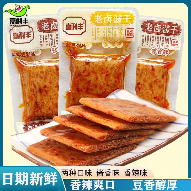 嘉利丰老卤酱干老式卤香卤味豆干即食香辣素肉零食休闲食品豆腐干