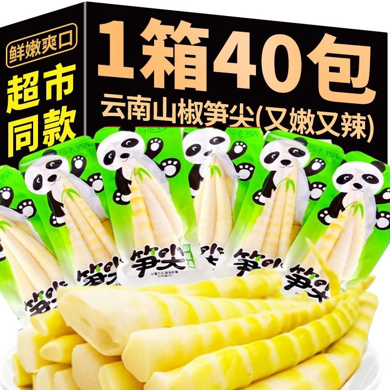 泡椒笋尖脆笋竹笋开袋即食酸辣小包装解馋休闲零食解馋批发整箱