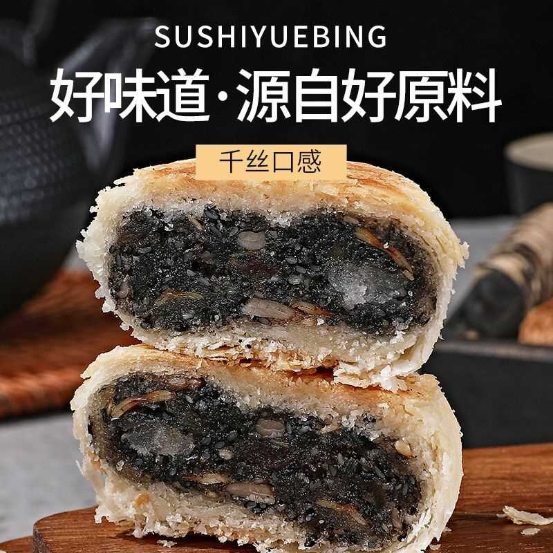 正宗苏州老式百果月饼口味传统苏式月饼酥皮老式豆沙豪利达月饼