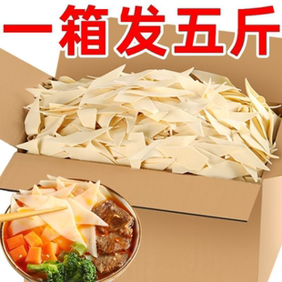 干面片5斤净重整箱批发面叶手工干面片原味挂面面条方便速食面片
