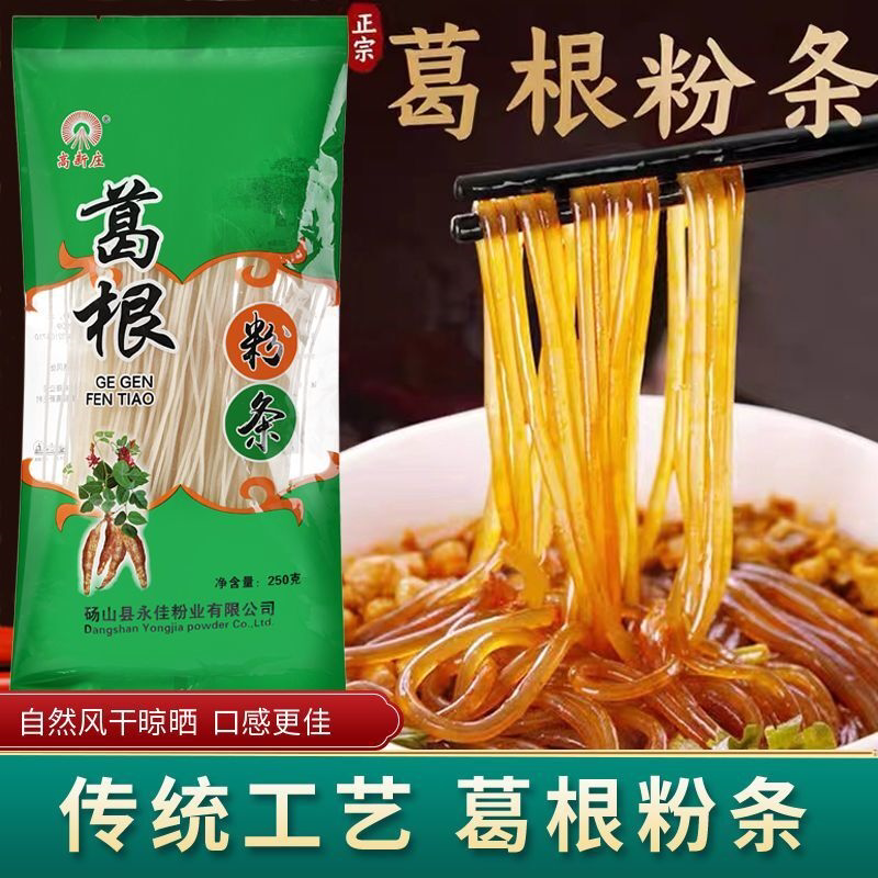 葛根粉条粉丝大别山干货手工火锅酸辣粉条正宗天然长方形粉条