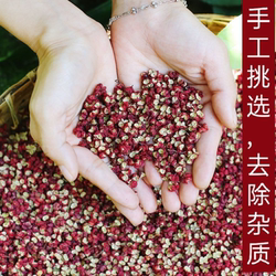 甘肃陇南礼县正宗高原生态大红袍花椒红花椒颗粒香麻干净无籽颗粒