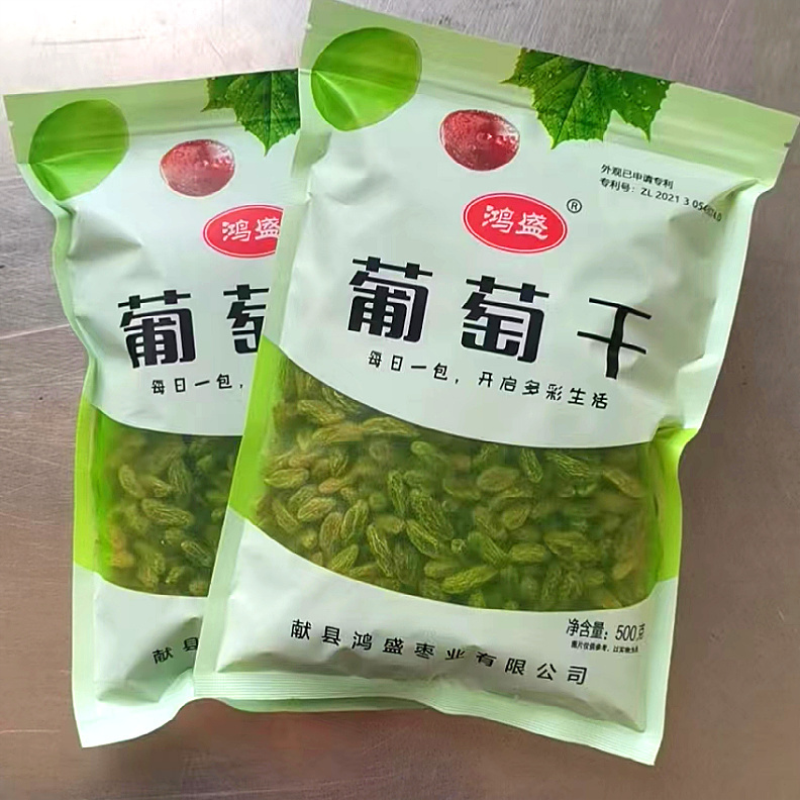 新疆葡萄干无核白葡萄干大颗粒无籽葡萄干肉质饱满散称零食批发