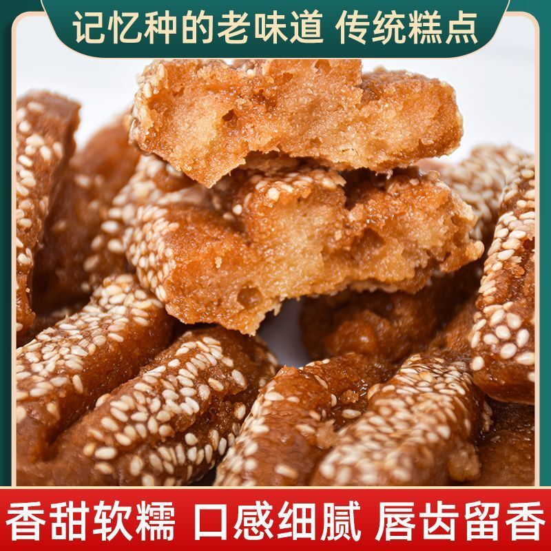 徐州特产蜜三刀手工油果子山东老式糕点果子老字号大酥三刀子正宗