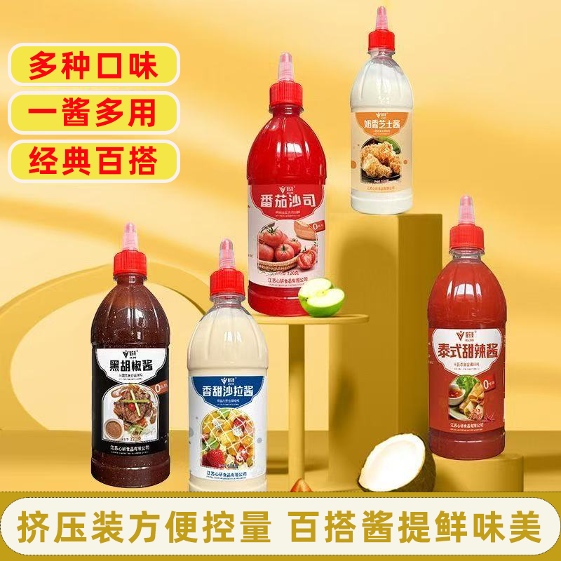 沙拉酱番茄酱蜂蜜芥末酱奶香芝士酱黑胡椒酱甜辣酱焙煎蘸酱大拌汁