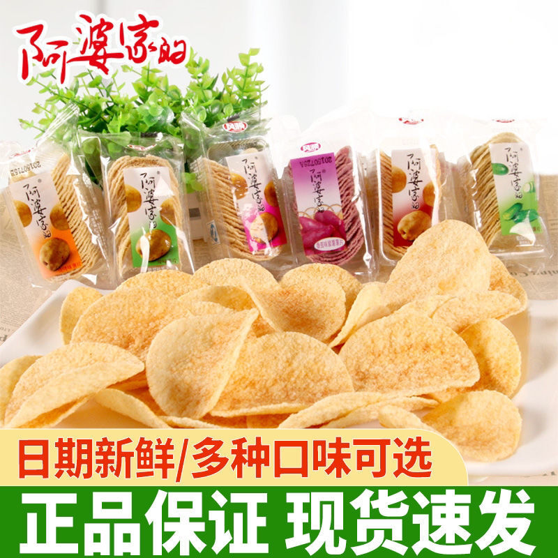 阿婆家的薯片原味黄瓜紫薯烧烤薯片紫薯味番茄味薯片网红零食批发图片