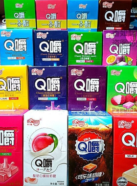 利强Q嚼整盒168克多种口味糖果休闲零食品酸甜礼品奶糖球批发包邮