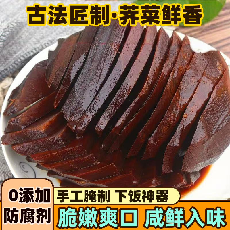五香酱疙瘩咸菜芥菜疙瘩正宗大头菜腌制疙瘩咸菜下饭菜玫瑰大头菜